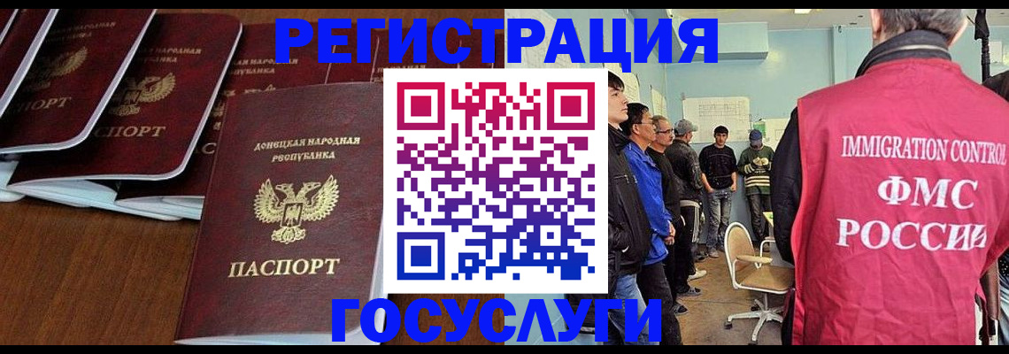 прописка для кредита в Асино