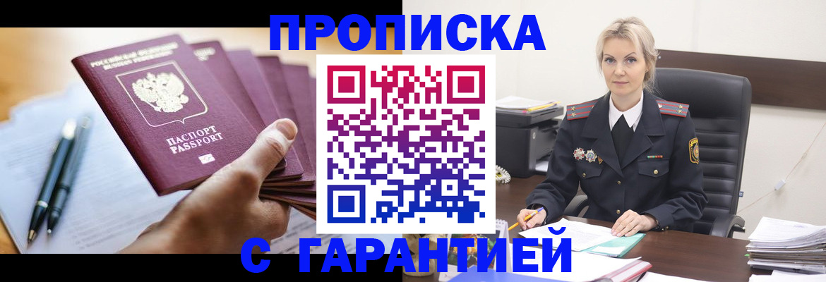 регистрация для дет. сада в Асино