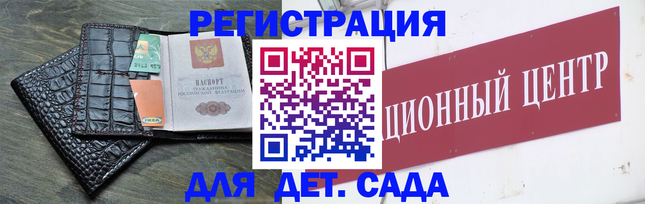 прописка штамп в Асино