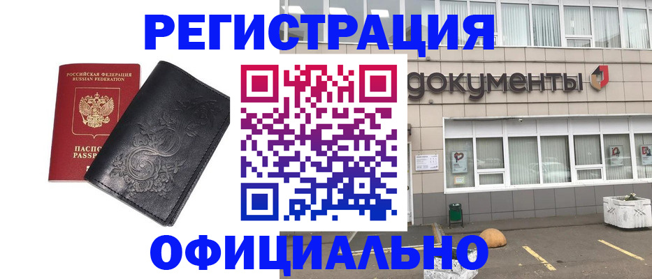 временная регистрация госуслуги в Асино